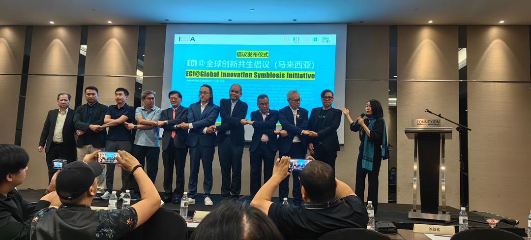 ECI Summit Highlights ASEAN–China Collaboration with Recognition and MOU Signing