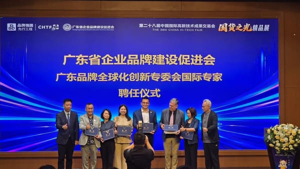 Honoured to be invited as a keynote speaker at the 2026 Guangdong Global Brand Competitiveness Summit & ECI Global Brand Innovation Roadshow (Shenzhen)